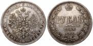 1 rouble 1868 year