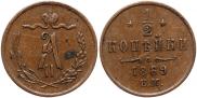 1/2 копейки 1869 года