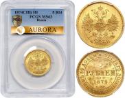 5 roubles 1874 year