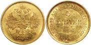 5 roubles 1874 year