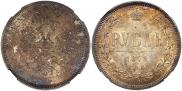 1 rouble 1878 year