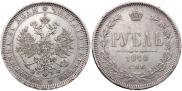 1 rouble 1878 year