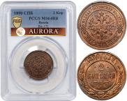 2 копейки 1890 года