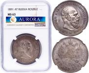 1 рубль 1891 года