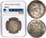 1 рубль 1892 года