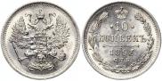 10 копеек 1893 года