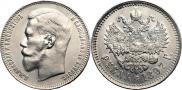 1 rouble 1897 year