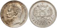 1 rouble 1897 year