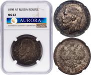 1 рубль 1898 года