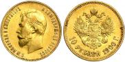 10 roubles 1900 year