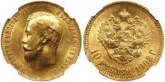 10 рублей 1902 года