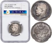 50 kopecks 1903 year