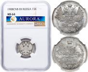 15 kopecks 1908 year