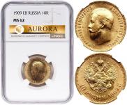 10 рублей 1909 года