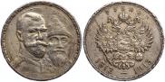 1 rouble 1913 year