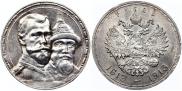 1 rouble 1913 year