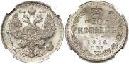20 kopecks 1914 year