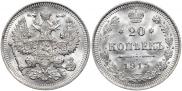 20 kopecks 1915 year