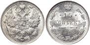 15 kopecks 1915 year