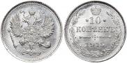 15 копеек 1914 года