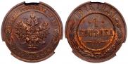 1 kopeck 1915 year