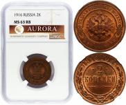 2 kopecks 1916 year