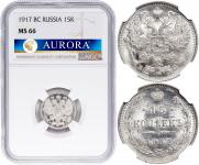 15 kopecks 1917 year