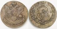 5 копеек 1793 года