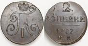 2 kopecks 1797 year