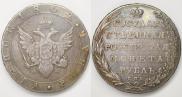 1 rouble 1802 year
