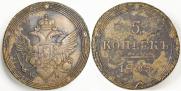 5 kopecks 1803 year