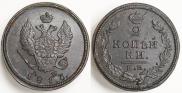 2 копейки 1813 года