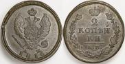 2 копейки 1816 года