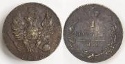 1 копейка 1820 года