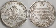 1 рубль 1829 года