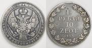 1,5 рубля - 10 злотых 1835 года