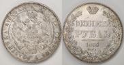 1 rouble 1836 year