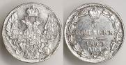 5 копеек 1840 года