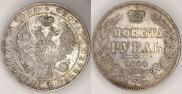 1 rouble 1844 year