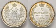 5 kopecks 1856 year