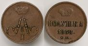 Polushka 1858 year