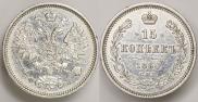 15 kopecks 1860 year