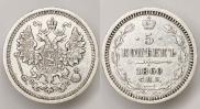 5 kopecks 1860 year