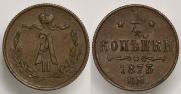 1/4 kopeck 1873 year