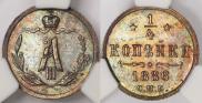 1/4 kopeck 1886 year