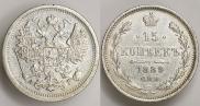 15 копеек 1889 года