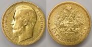 15 roubles 1897 year