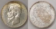 1 рубль 1897 года