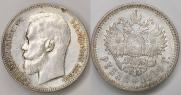 1 rouble 1899 year