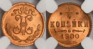 1/4 kopeck 1900 year